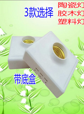 全新品质led节能灯泡86方形灯座灯头螺口螺纹家用E27插座插头