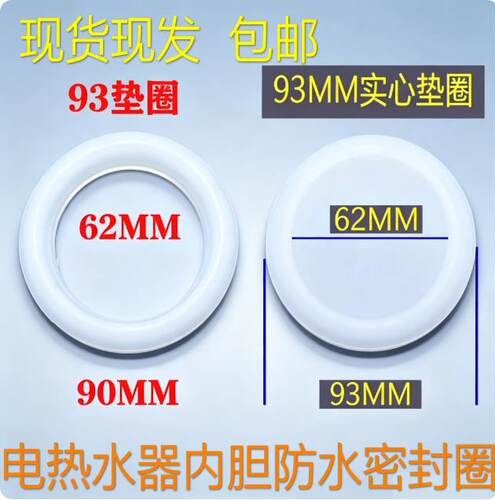 电热水器加热管硅胶密封防水圈