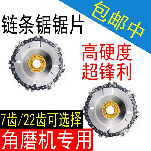 4寸100mm型角磨机锯片