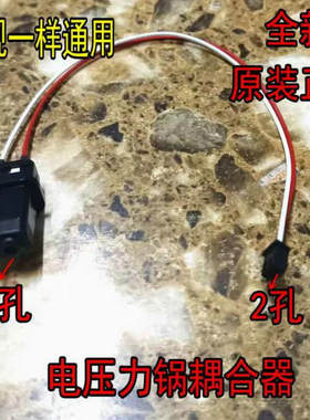 适用于九阳电压力锅AC-032L1 50ihs9耦合器Y60C-B2501 下连接器