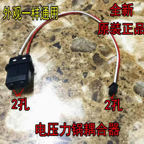 适用于九阳电压力锅AC-032L1 50ihs9耦合器Y60C-B2501 下连接器