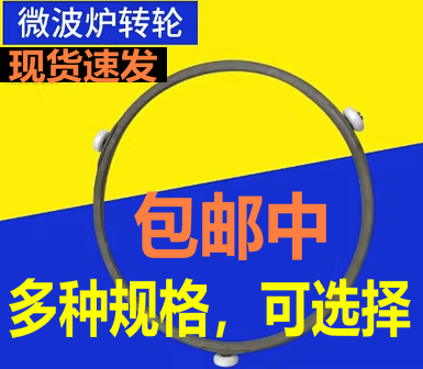 适用于格兰仕美的微波炉配件玻璃转盘 转环转圈滚轮支架18.9厘米 家装主材 微波炉支架 原图主图