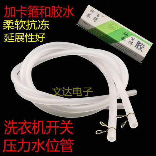 电子水位感应开关压力管胶水