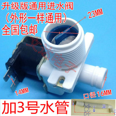 原装全自动波轮洗衣机进水阀进水开关电磁水阀门单双头嘴原厂配件