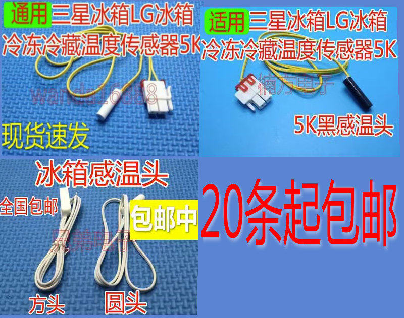 适用三星东芝LG冰箱冷藏温度图片
