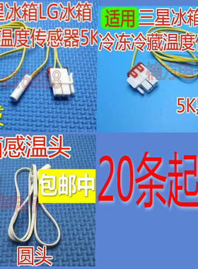 适用三星东芝LG冰箱冷藏温度