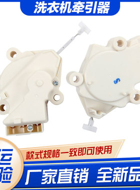 洗衣机牵引器XQB65-6566A 6569A XQB70-7033双行程排水电机