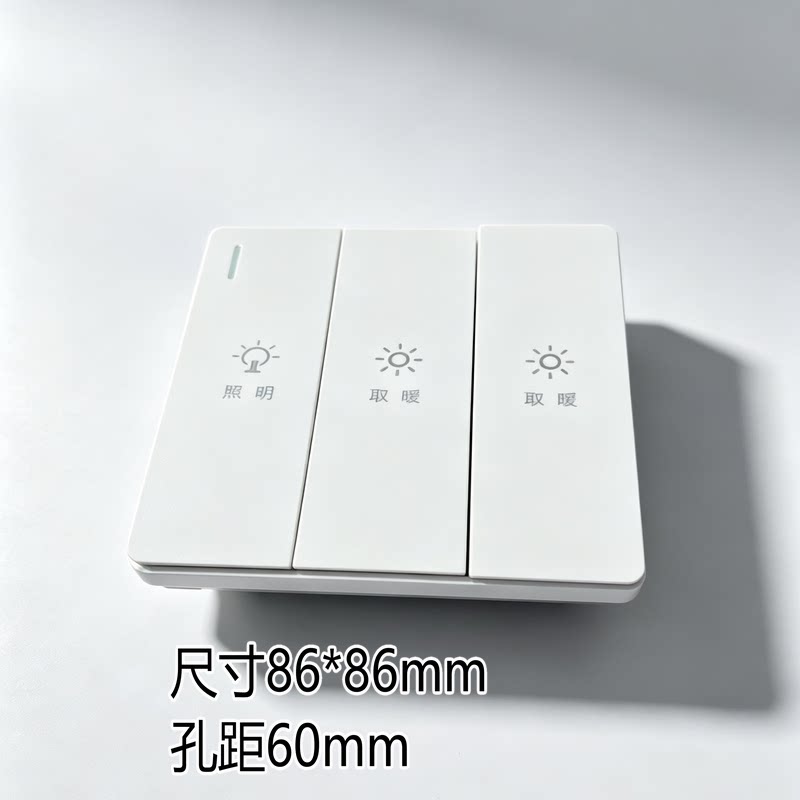 浴霸开关三开四开防水86图片