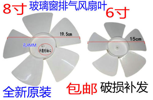 玻璃窗式厨房卫生间排风扇