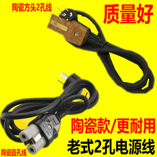 老式两孔电源线电壶线二孔线电饭锅2孔纯铜电热锅电水壶电源线插