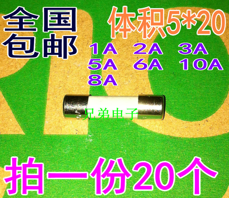 （包邮）熔断器 陶瓷保险丝管5*20  1A 2A 3.15A 5A 6A 10A 8A 4A