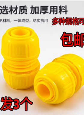 水管接头水管快接头4分6分