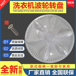 33cmA204适用祥牛天鹅 6508 衣洗机波轮转盘XQB65 68S水叶XQB65