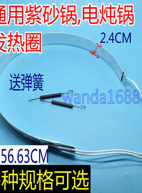 通用紫砂锅电炖锅养生锅紫砂煲电炖煲养生煲发热圈3线发热带