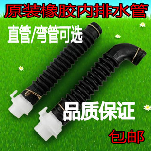 适用于LG双力神全自动洗衣机内排水管5214FA3445出水管XQB60XQB70