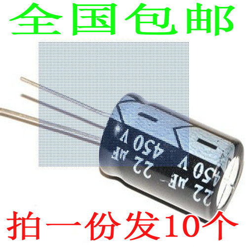 直插电解电容450V2.2UF 450V4.7UF 450V6.8UF 450V10UF 450V22UF