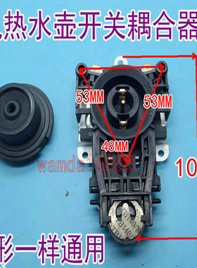 电水壶配件 电热水壶底座 温控开关 电水壶开关 防水B-2KSD-169-1