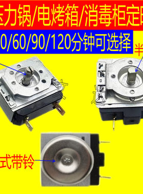 DKJ/1-60电烤箱定时器定时开