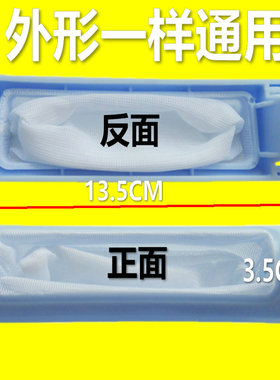 适用海尔小神螺洗衣机过滤垃圾网袋xpb65-287s m半自动双桶洗衣机
