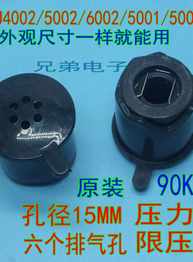 适用于奔腾电压力锅限压阀排气阀90KPa 安全阀PLFN6003/PLFN5003