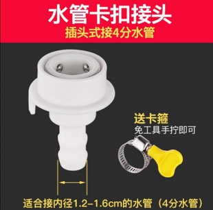 洗车水管接头 水枪卡扣万能洗衣机水龙头4分软管对接器快速转接头