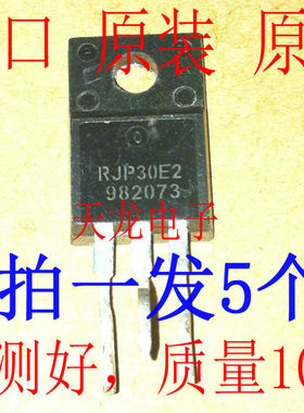 RJP30E2 RJH30E2等离子专用三极管液晶场效应MOS直插TO-220 包邮