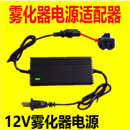 电动喷雾器充电器12V8AH12AH20AH电瓶充电器12伏通用三孔智能通用