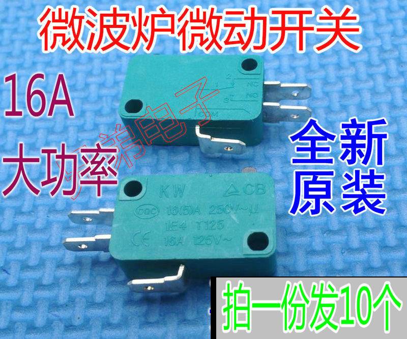 10个电饭锅开关/电饭锅微动开关/微波炉门开关/大功率16A轻刻度