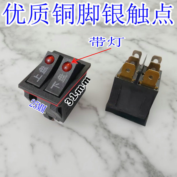 适用苏泊尔九阳煎烤机电饼铛配件两开六脚船型带灯双联开关KCD3