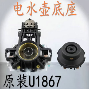 适用电热水壶配件U1867进口温控器英国Strix蒸汽开关U1501