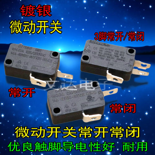 微动开关洗车机开关常闭常开二脚 KW 16A250VAC轻触款镀银点