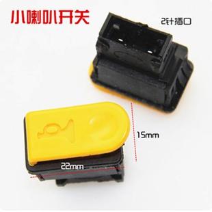 电动车摩托车喇叭大灯转向适用于绿源爱玛雅迪中沙五大开关按钮