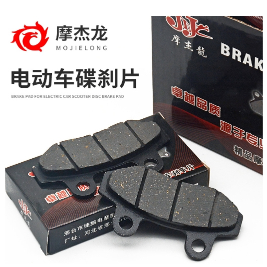 电动车CBX摩托车液压泵制动块刹车片TBT双泵前碟刹皮电瓶车碟刹片