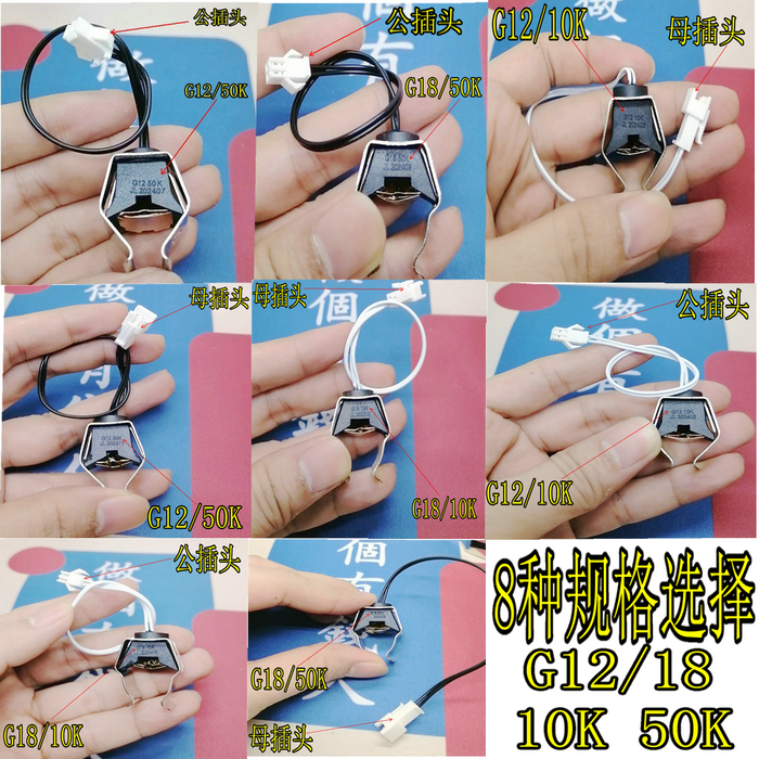 燃气热水器壁挂炉温度传感器