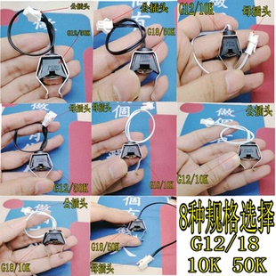 通用壁挂炉温度 传感器温控探头管夹式卡口式10K/50K温度感应探头