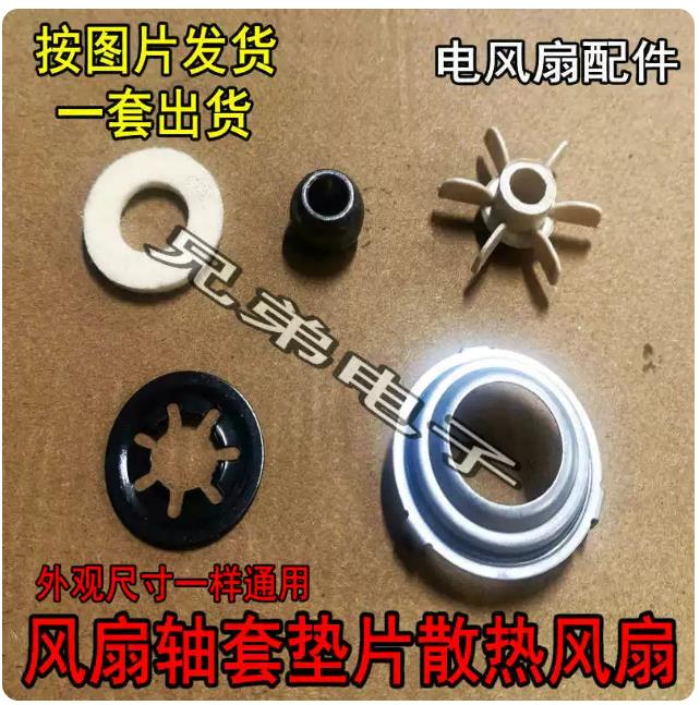 风扇电机轴套外壳散热羊毛毡图片