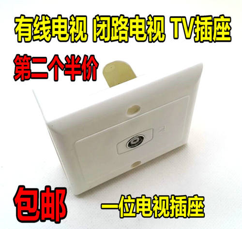 86型明装开关插座