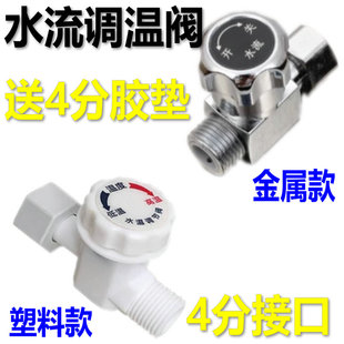 即热式电热水器小厨宝调温阀调流阀水温水流调节阀开关通用配件