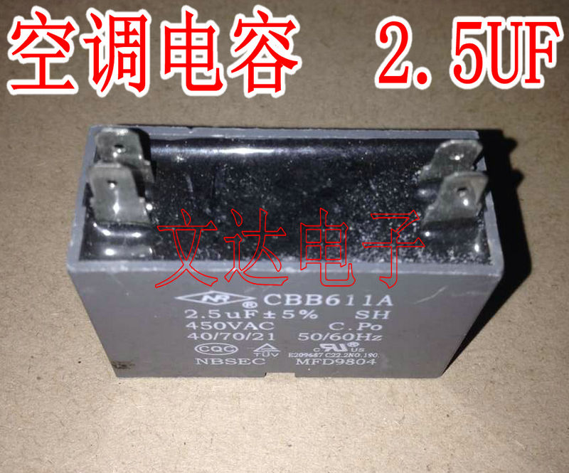 空调风机风扇抽油烟机电机启动方电容插脚 CBB61 450VAC 2.5UF-封面