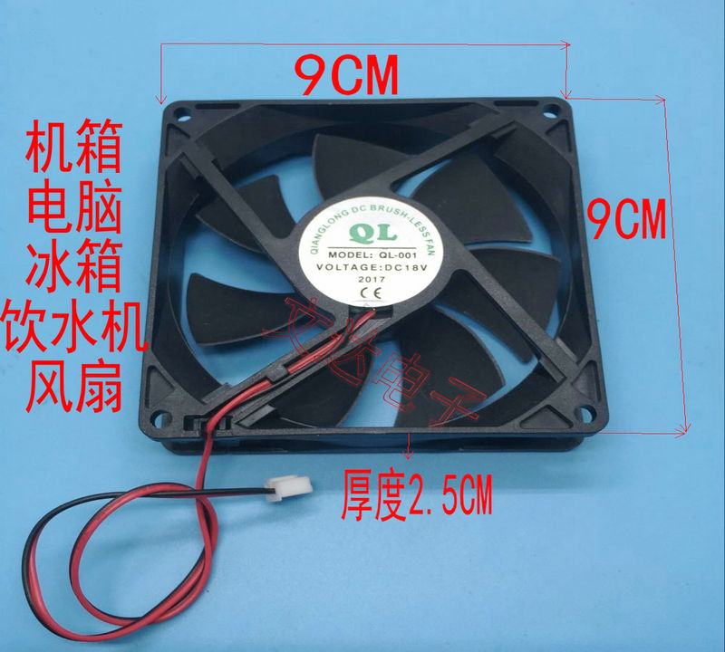 12v电脑电风扇散热器风扇DC12V9025制冷器小风扇冰箱风扇