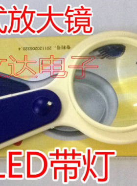 日月功能方便型号手持式放大镜
