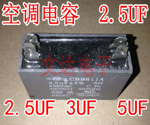 插片450V 2.5uf 3UF 5uf 全新原装 CBB61空调风机启动电容