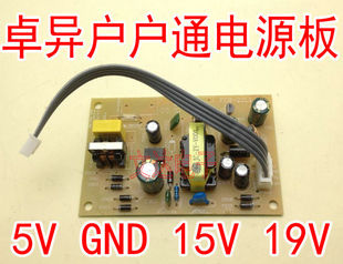 卓异户户通电源板正版插卡定位机顶盒专用维修PCB-25L电源板