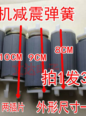 半自动洗衣机甩干桶支架减震器甩干电机弹簧脱水桶弹簧腿 电机腿