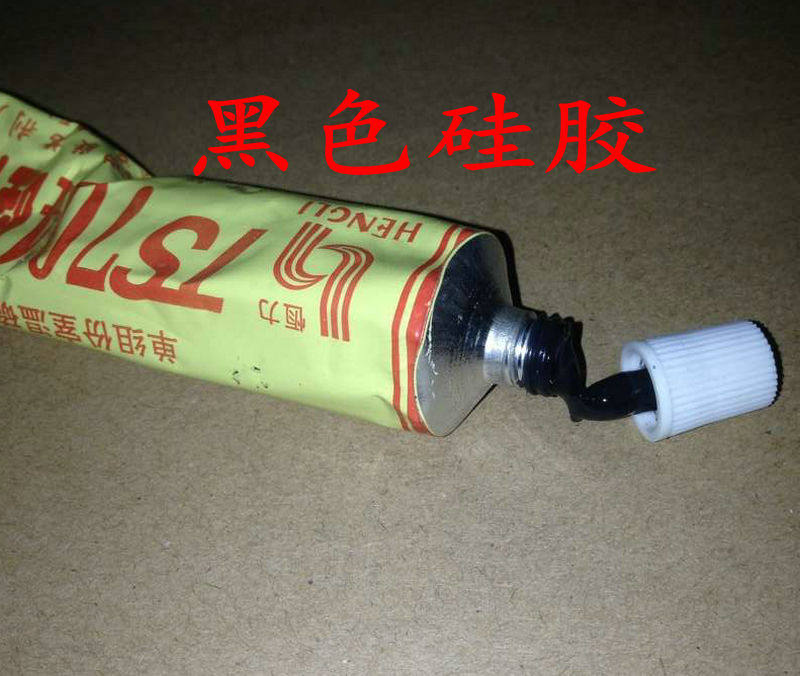 704胶硫化硅橡胶/电磁炉胶/704硅胶45G 黑色 704胶,电子元器件市场,电子专用材料,淘宝优惠券,粉丝福利购,淘宝优惠卷