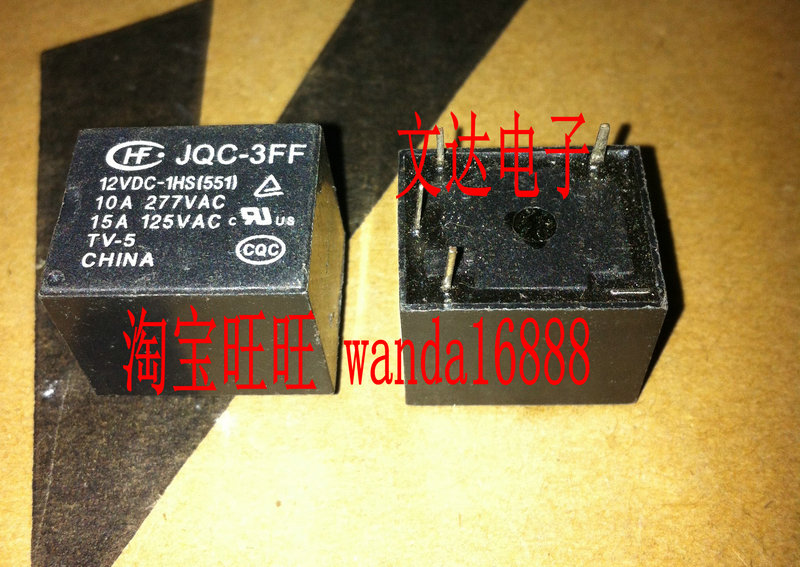 豆浆机电压力锅继电器 HF3FF JQC-3FF 012-1HS 4脚 12V通用T73