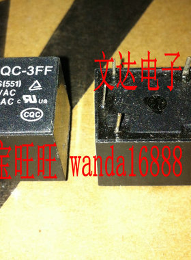 豆浆机 电压力锅 继电器 HF3FF JQC-3FF 012-1HS 4脚 12V 通用T73
