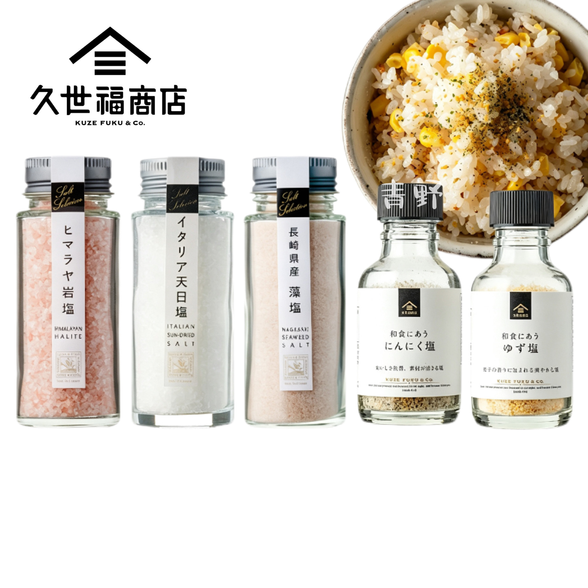 久世福商店柚子盐藻盐基础调味料图片