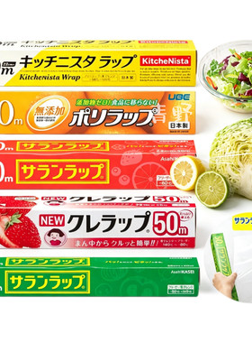 家用食品保鲜膜防串味厨房冰箱用