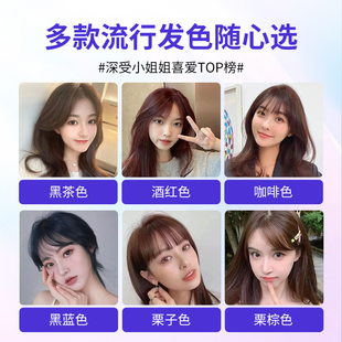 五倍子植物染发剂黑色2026流行彩色潮流色免漂自己染发膏遮盖白发